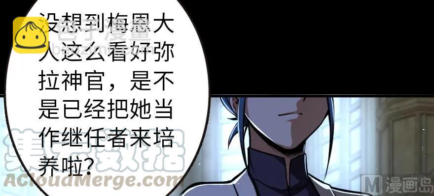 放開那個女巫 - 98 灰燼(1/4) - 5