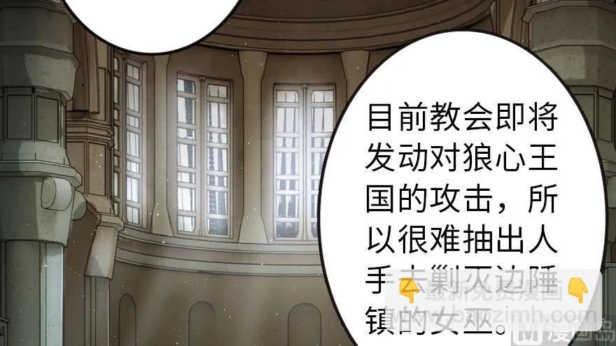 放開那個女巫 - 98 灰燼(1/4) - 3