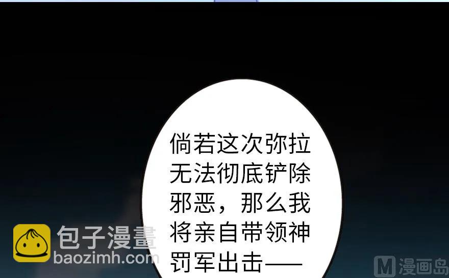 放開那個女巫 - 98 灰燼(1/4) - 5