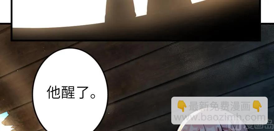 放開那個女巫 - 98 灰燼(2/4) - 3