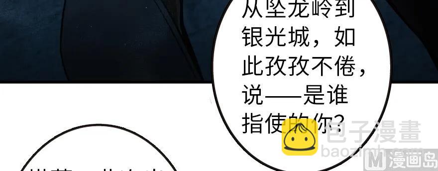 放開那個女巫 - 98 灰燼(2/4) - 1