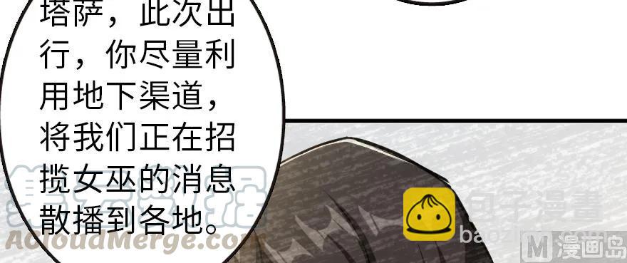 放開那個女巫 - 98 灰燼(2/4) - 2