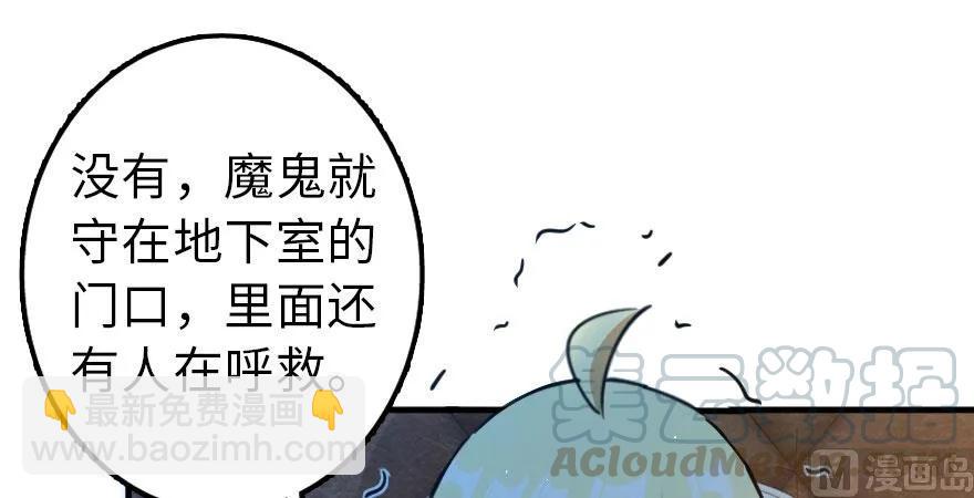 放開那個女巫 - 100 雨中歸來(3/3) - 1