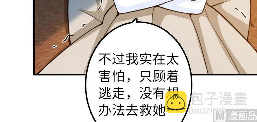 放開那個女巫 - 100 雨中歸來(3/3) - 3