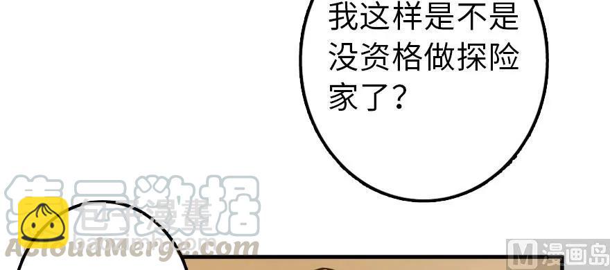 放開那個女巫 - 100 雨中歸來(3/3) - 6