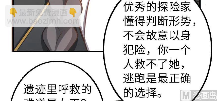 放开那个女巫 - 100 雨中归来(3/3) - 2