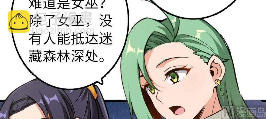 放開那個女巫 - 100 雨中歸來(3/3) - 3