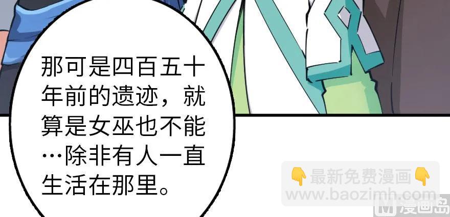 放開那個女巫 - 100 雨中歸來(3/3) - 6