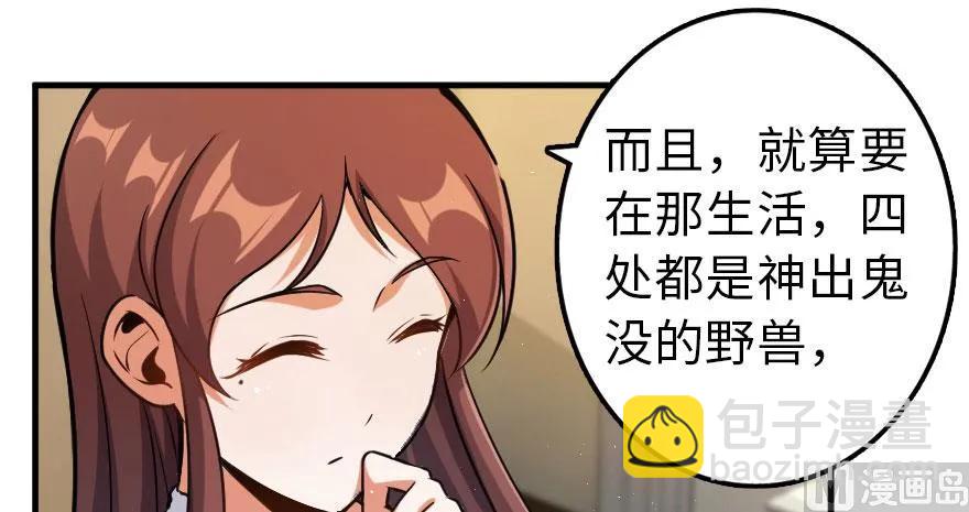 放開那個女巫 - 100 雨中歸來(3/3) - 3