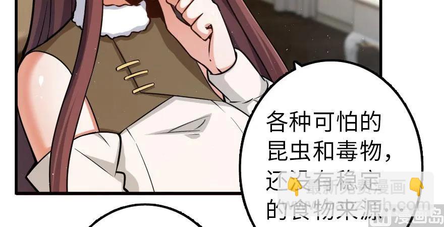 放開那個女巫 - 100 雨中歸來(3/3) - 4