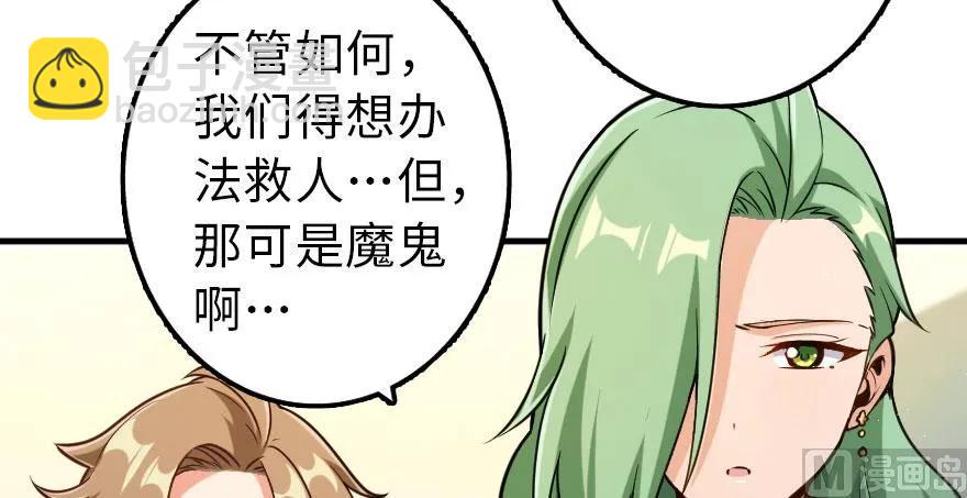 放開那個女巫 - 100 雨中歸來(3/3) - 5