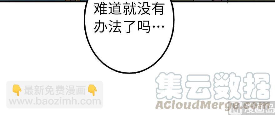 放開那個女巫 - 100 雨中歸來(3/3) - 7