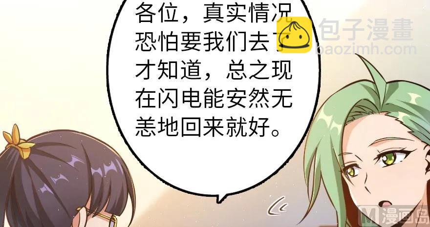 放開那個女巫 - 100 雨中歸來(3/3) - 2