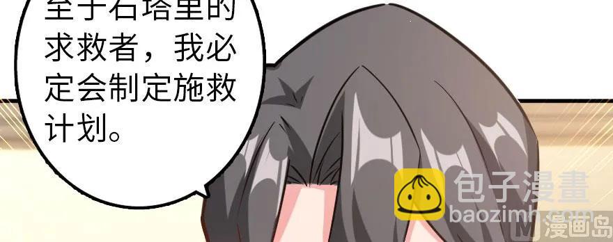 放開那個女巫 - 100 雨中歸來(3/3) - 6