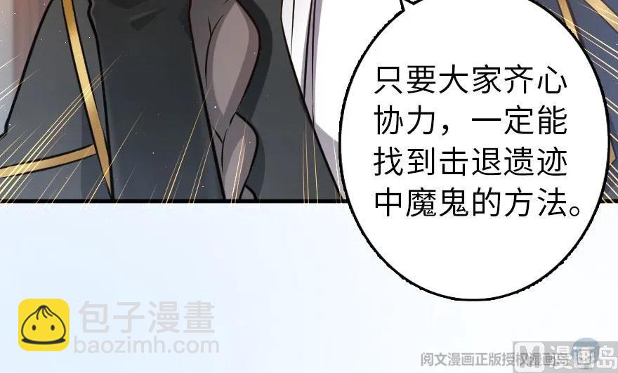 放開那個女巫 - 100 雨中歸來(3/3) - 1