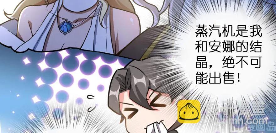 放開那個女巫 - 100 雨中歸來(1/3) - 7