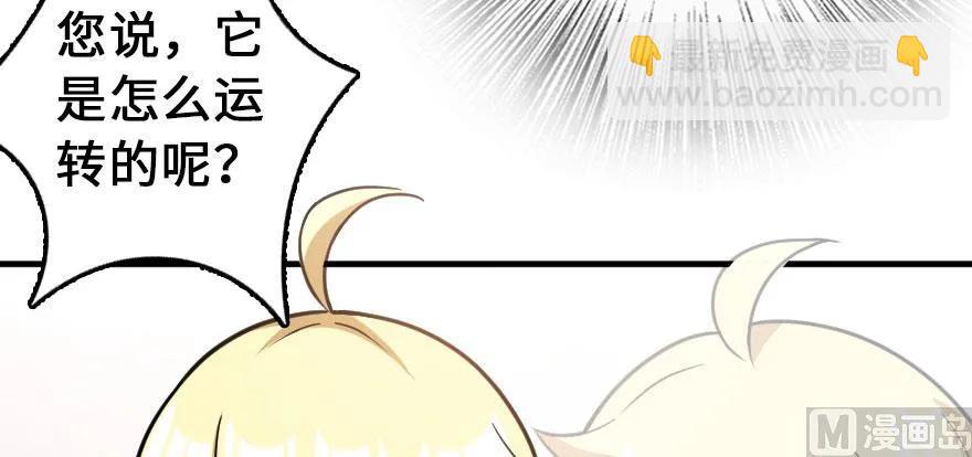 放開那個女巫 - 100 雨中歸來(1/3) - 7