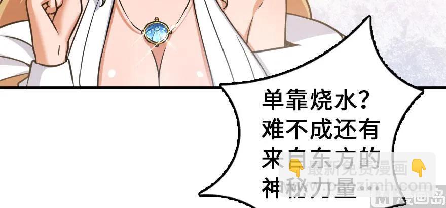 放開那個女巫 - 100 雨中歸來(1/3) - 1