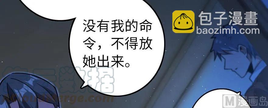 放開那個女巫 - 100 雨中歸來(2/3) - 6