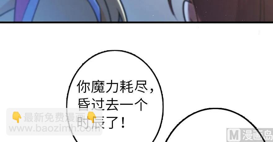 放開那個女巫 - 100 雨中歸來(2/3) - 7