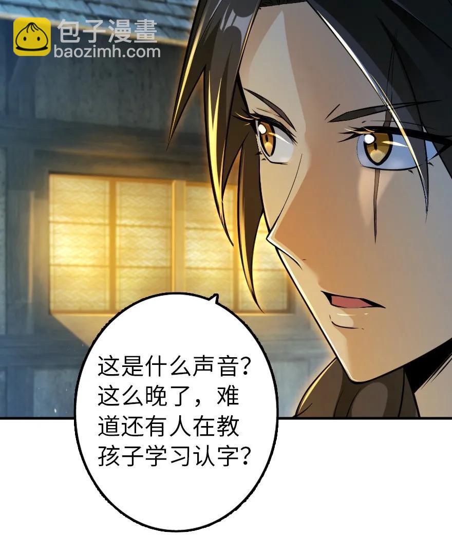 放開那個女巫 - 102 你還記得我嗎？(1/2) - 6