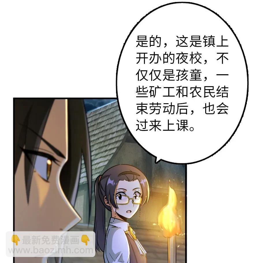 放開那個女巫 - 102 你還記得我嗎？(1/2) - 7