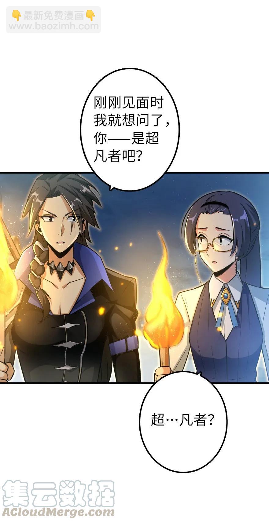 放開那個女巫 - 102 你還記得我嗎？(1/2) - 1