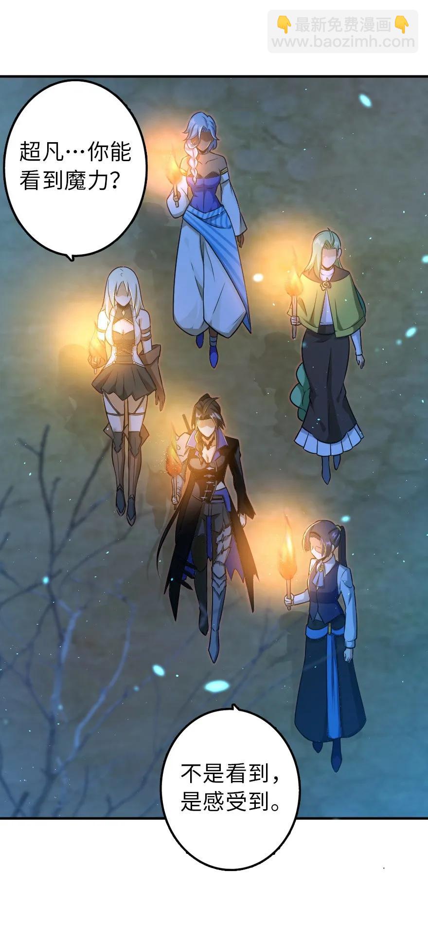 放開那個女巫 - 102 你還記得我嗎？(1/2) - 2