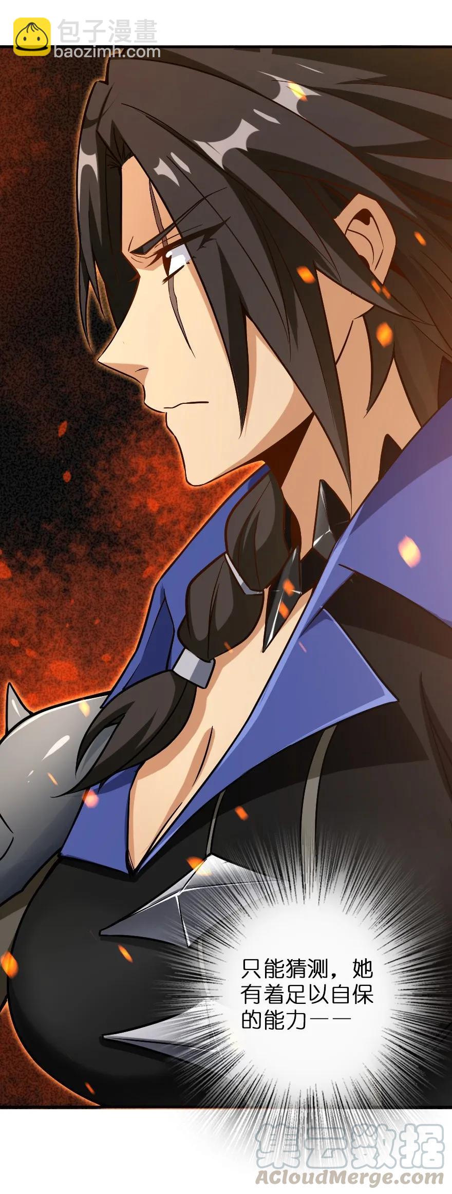 放開那個女巫 - 102 你還記得我嗎？(1/2) - 1