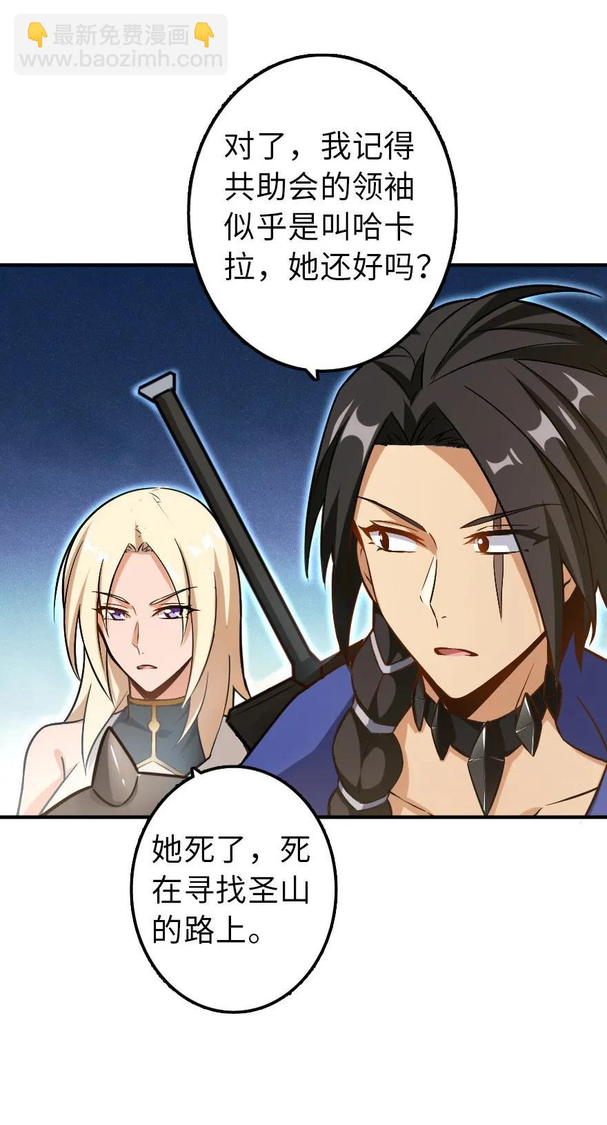 放開那個女巫 - 102 你還記得我嗎？(1/2) - 2