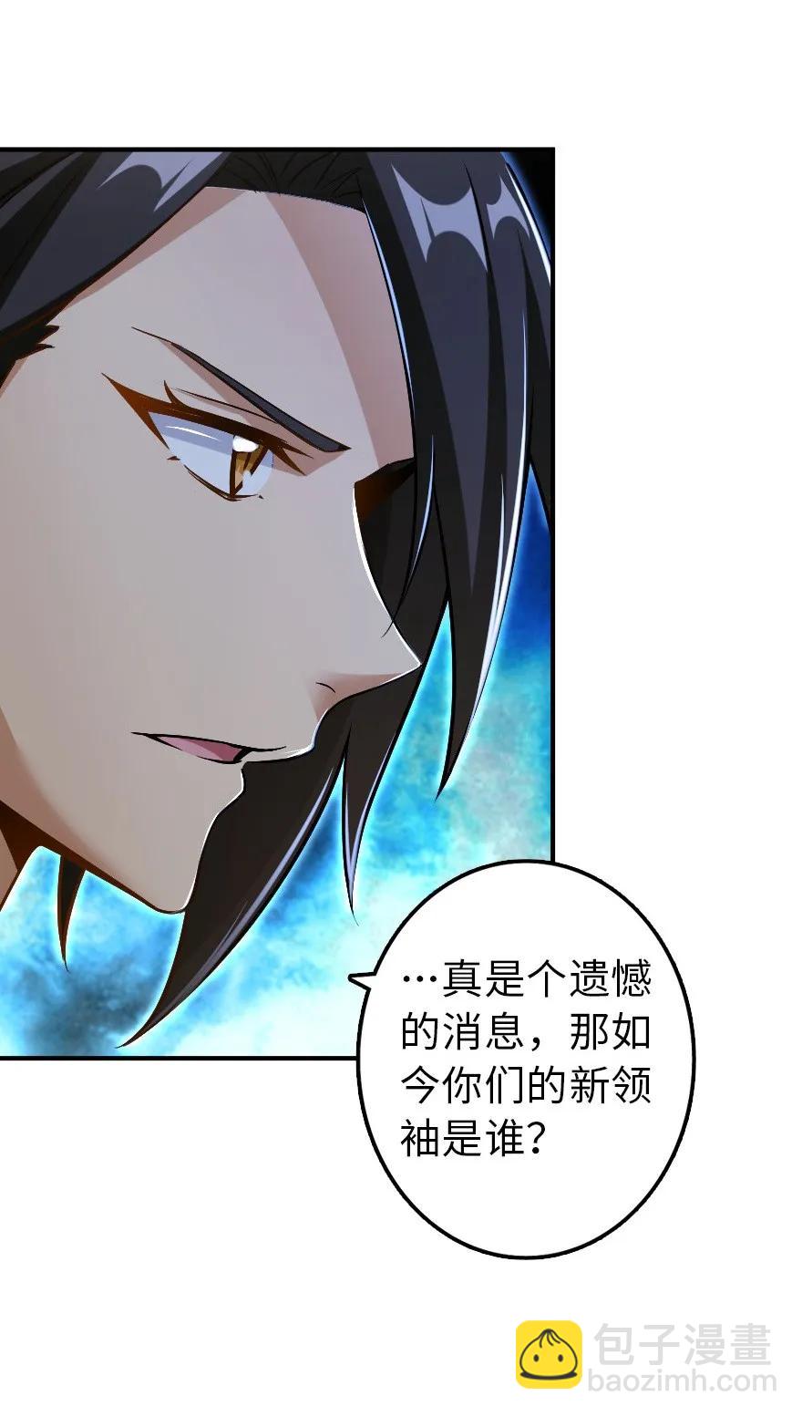 放開那個女巫 - 102 你還記得我嗎？(1/2) - 3