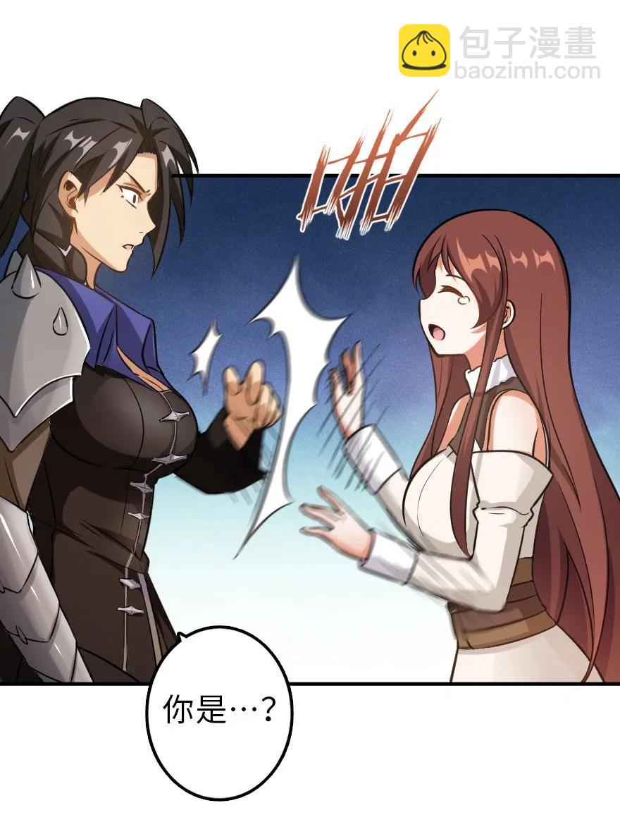 放開那個女巫 - 102 你還記得我嗎？(1/2) - 4