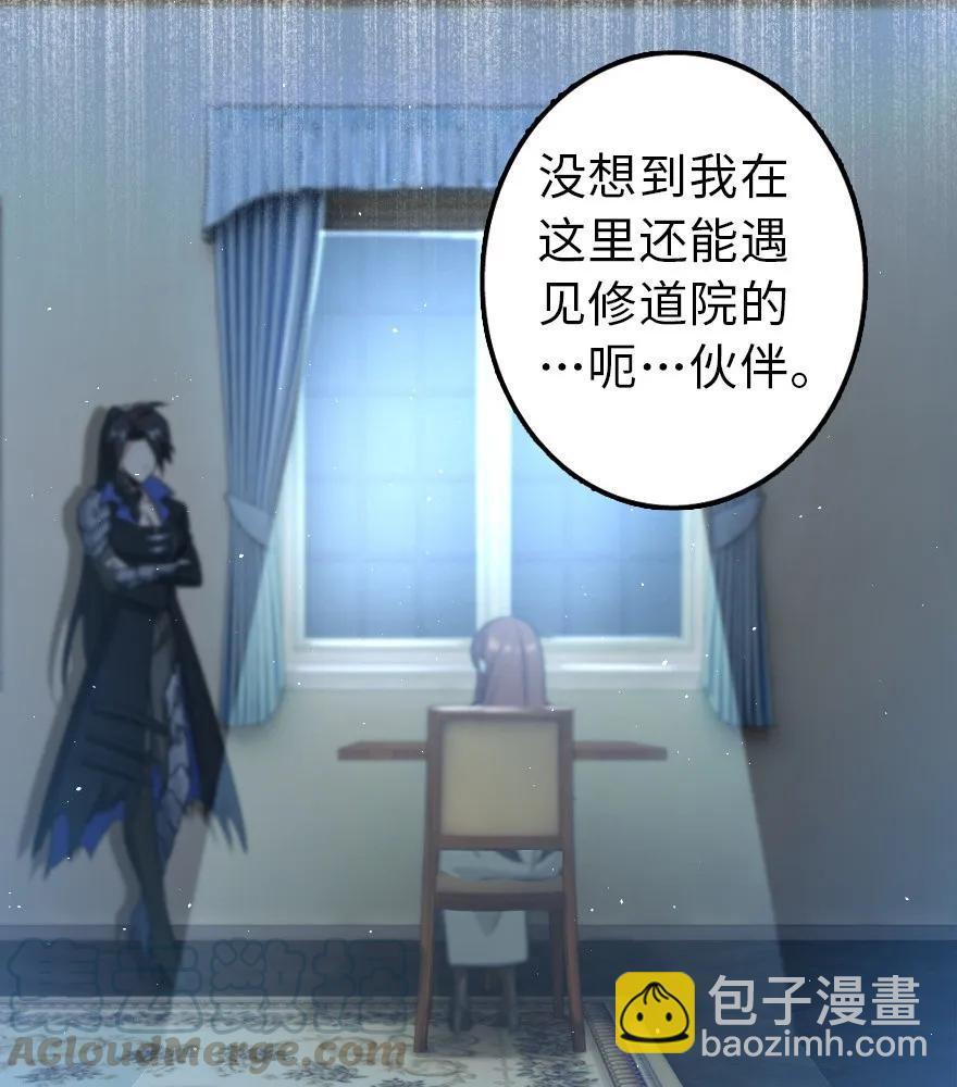 放開那個女巫 - 102 你還記得我嗎？(1/2) - 1