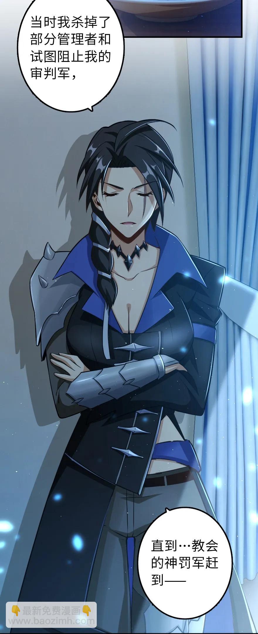 放開那個女巫 - 102 你還記得我嗎？(1/2) - 4