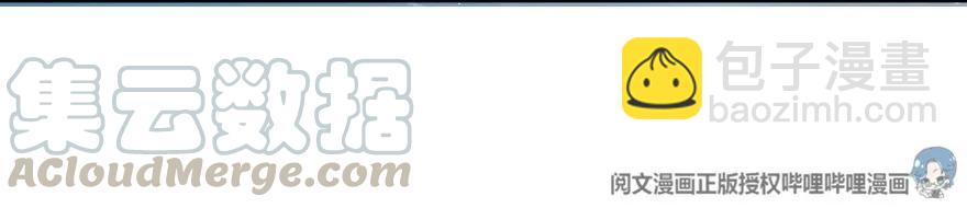 放開那個女巫 - 102 你還記得我嗎？(1/2) - 5