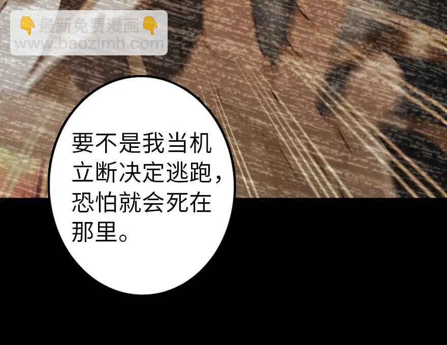 放開那個女巫 - 102 你還記得我嗎？(2/2) - 1