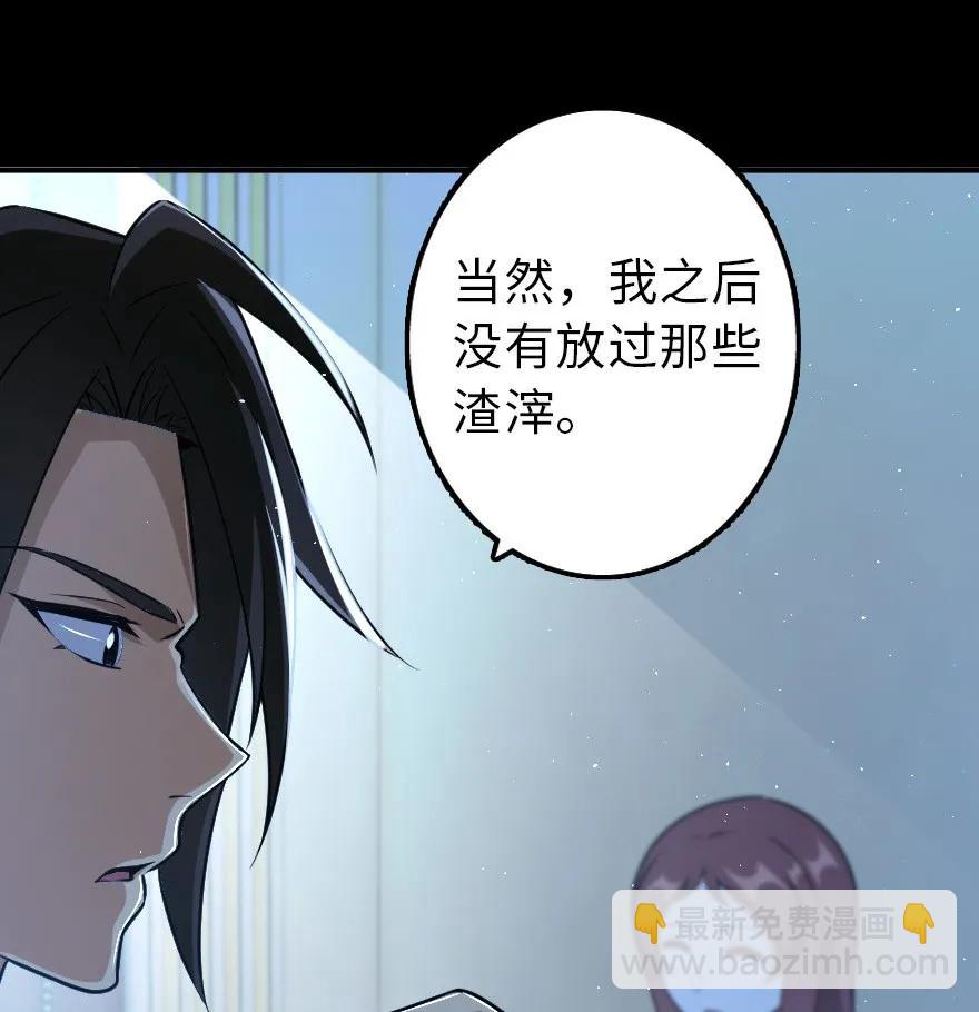 放開那個女巫 - 102 你還記得我嗎？(2/2) - 2