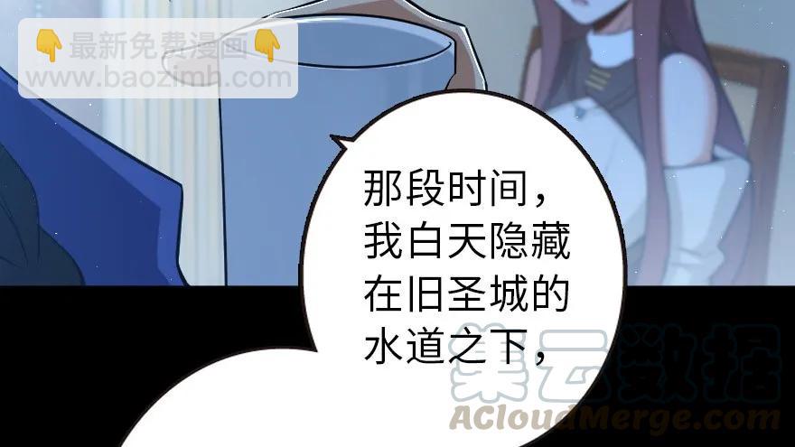 放開那個女巫 - 102 你還記得我嗎？(2/2) - 3