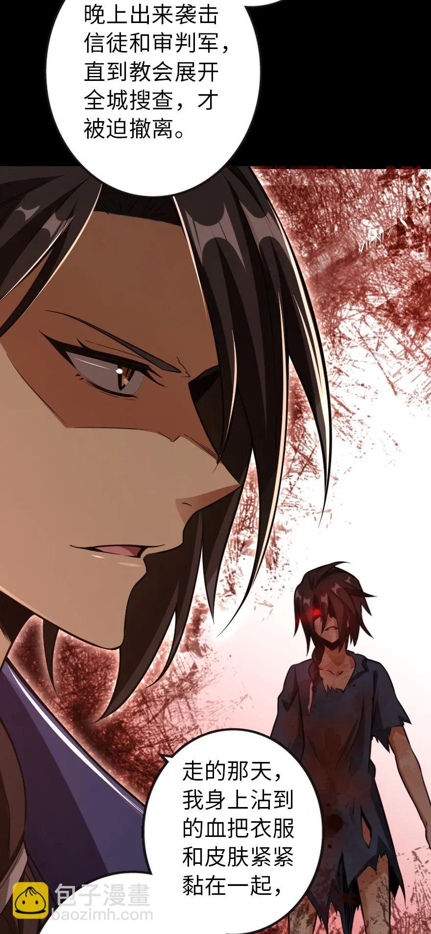 放開那個女巫 - 102 你還記得我嗎？(2/2) - 4