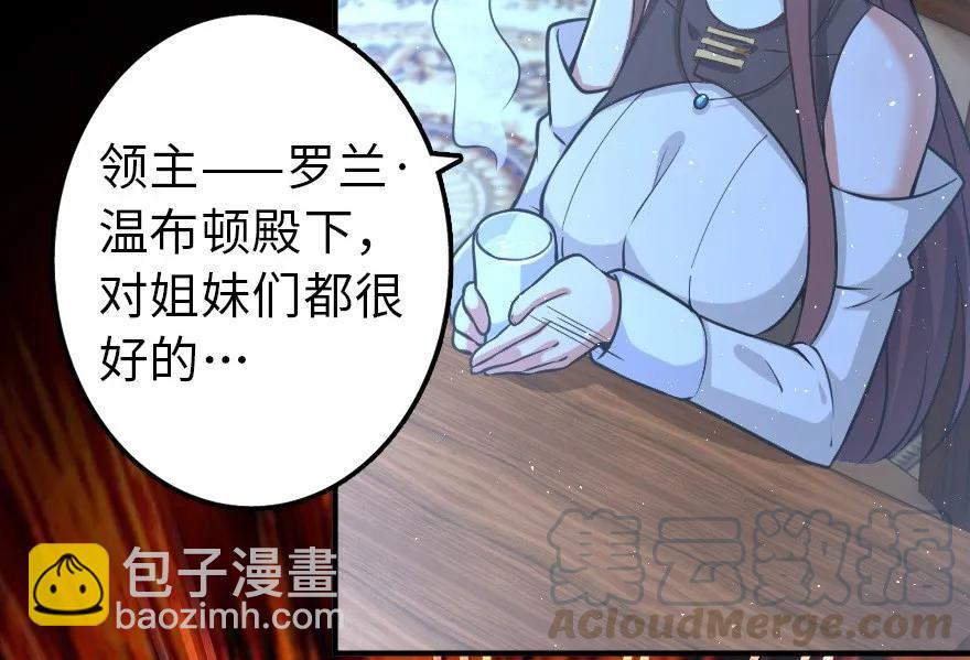 放開那個女巫 - 102 你還記得我嗎？(2/2) - 3