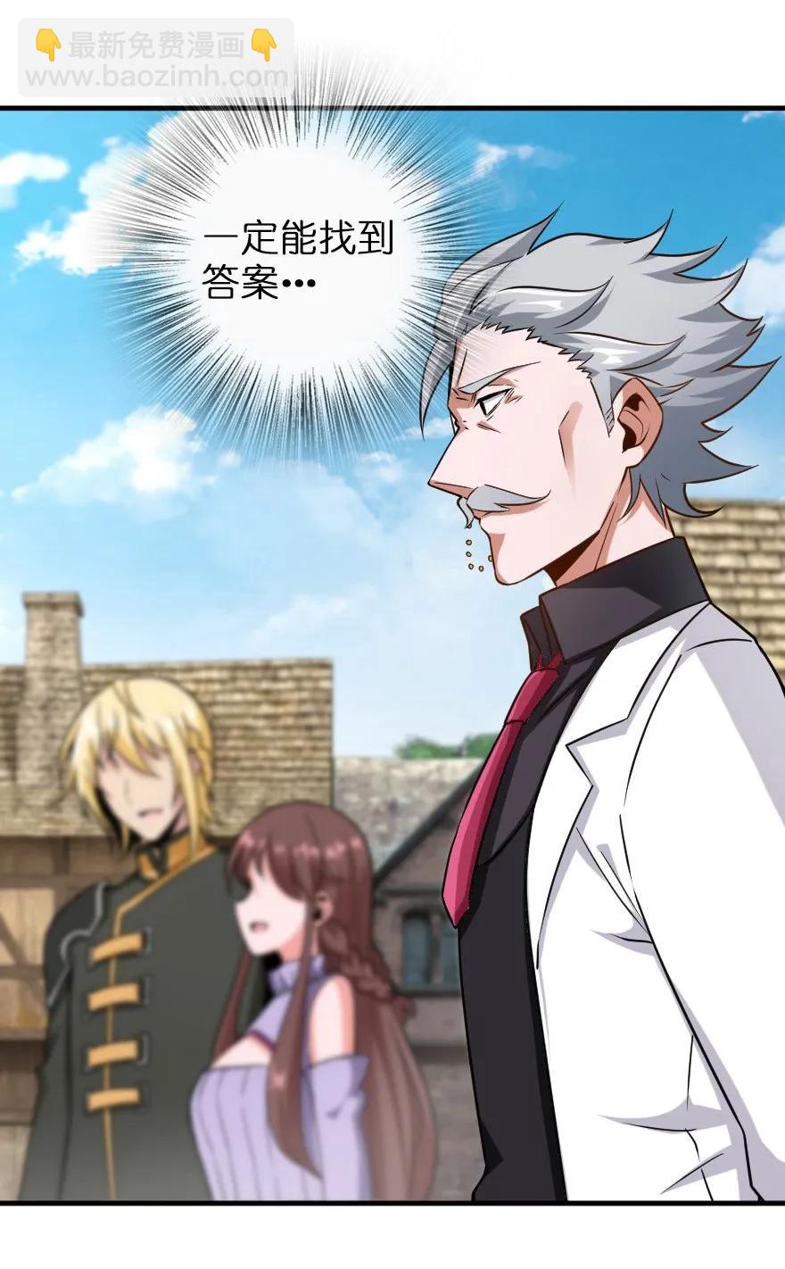 放開那個女巫 - 104 鍊金的意義(1/2) - 2