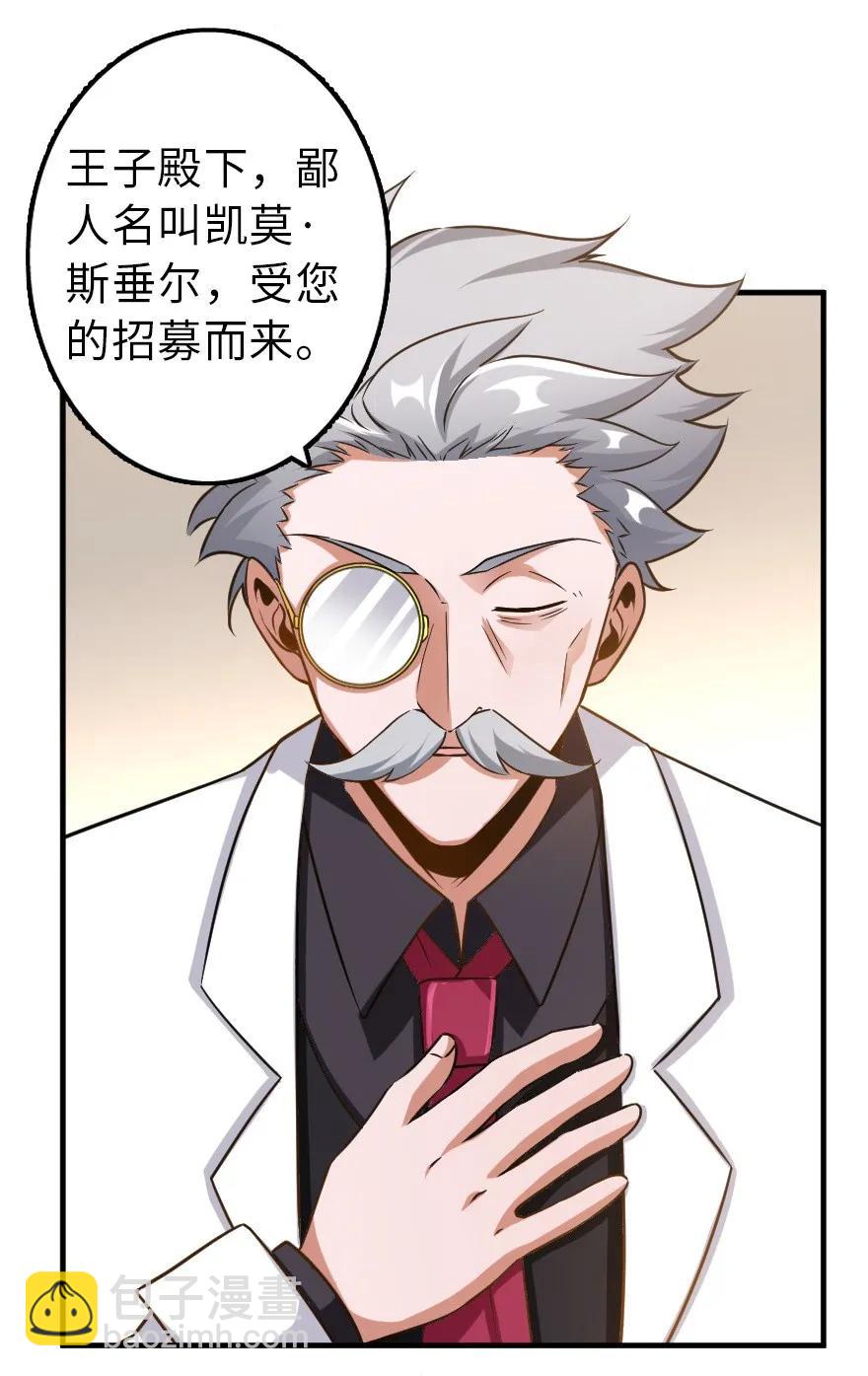 放開那個女巫 - 104 鍊金的意義(1/2) - 4