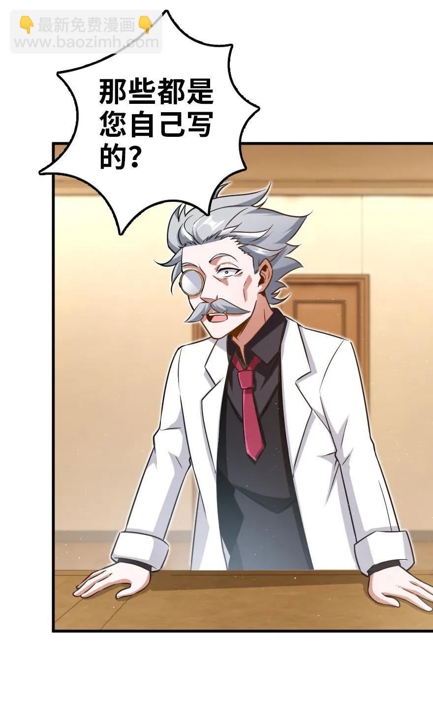 放開那個女巫 - 104 鍊金的意義(1/2) - 6