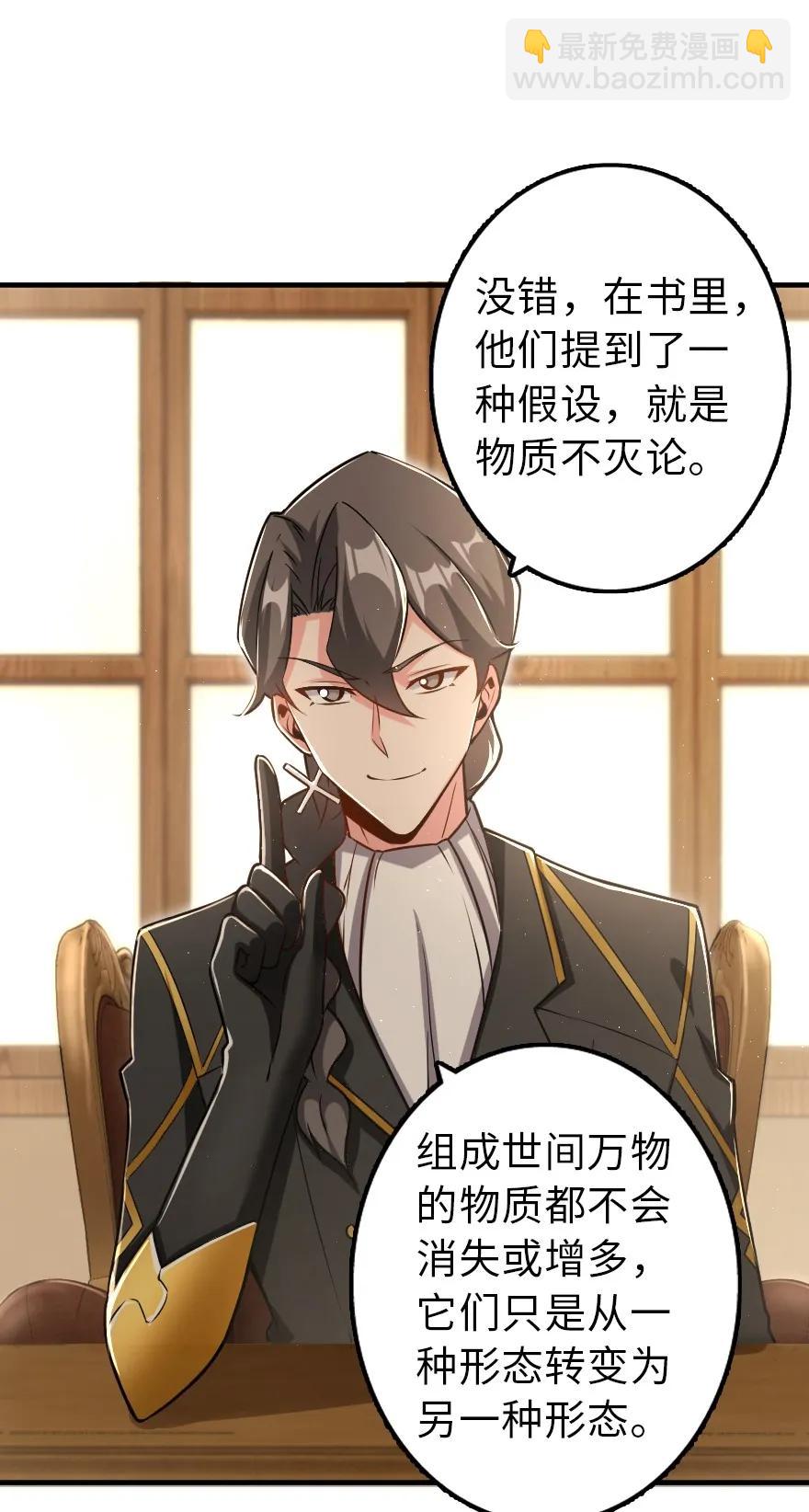 放開那個女巫 - 104 鍊金的意義(1/2) - 4