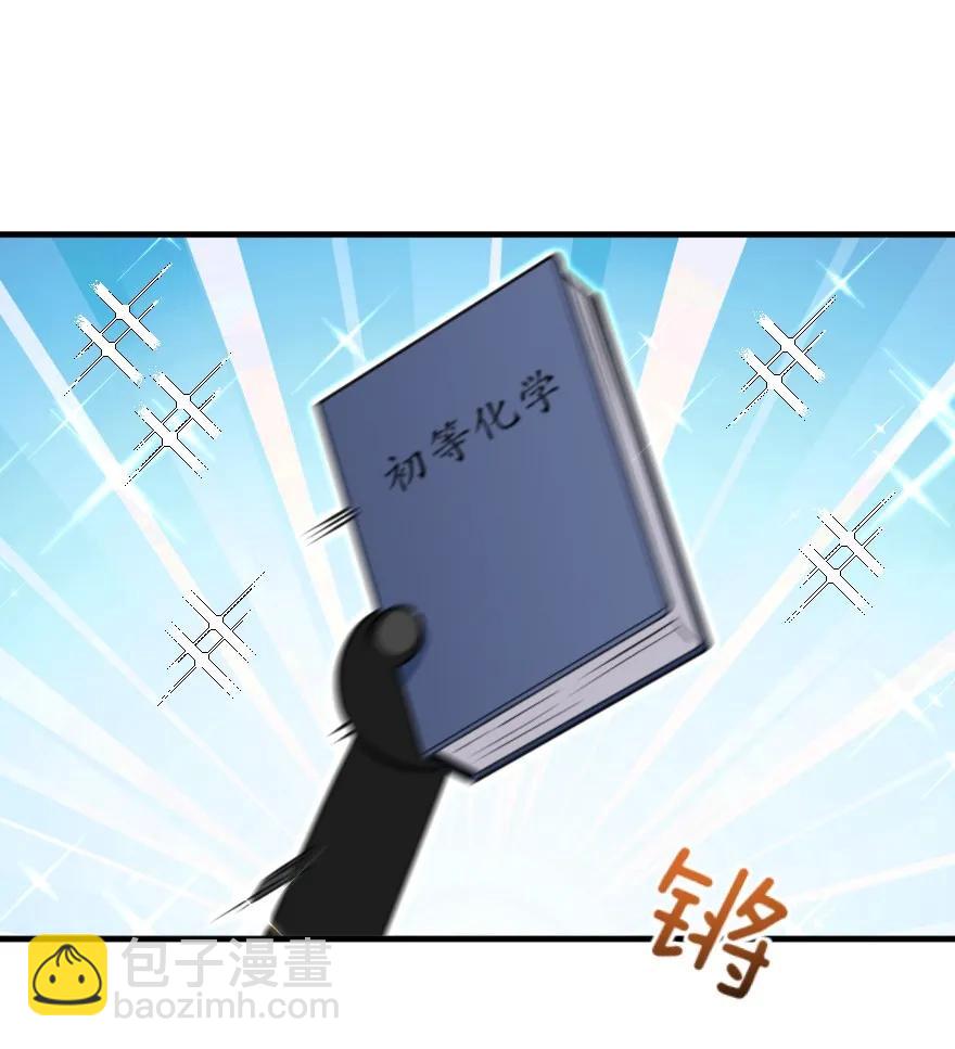 放開那個女巫 - 104 鍊金的意義(1/2) - 8