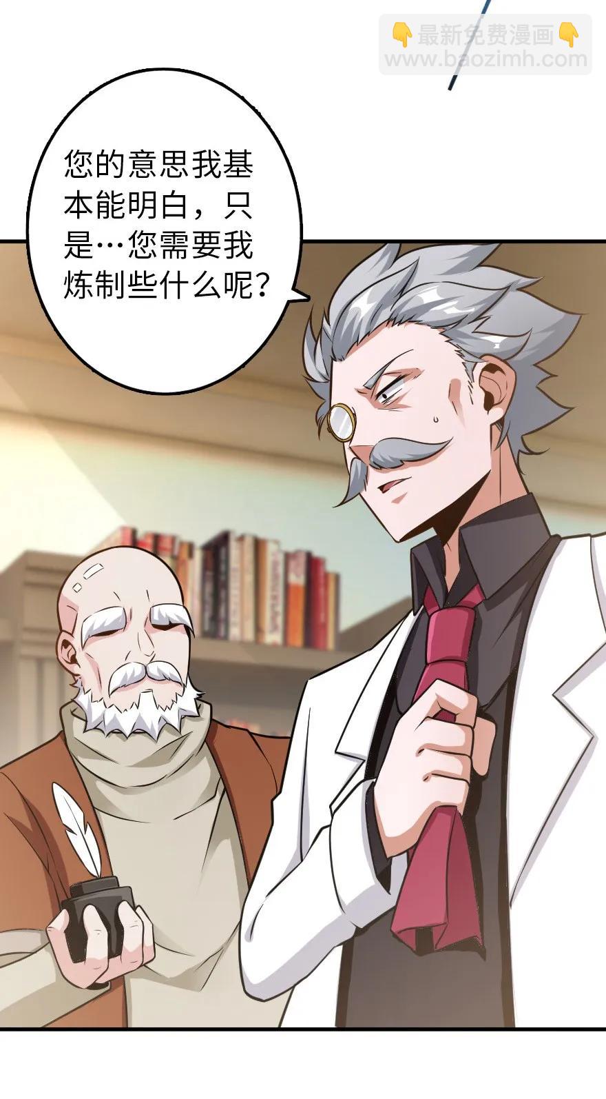 放開那個女巫 - 104 鍊金的意義(1/2) - 7