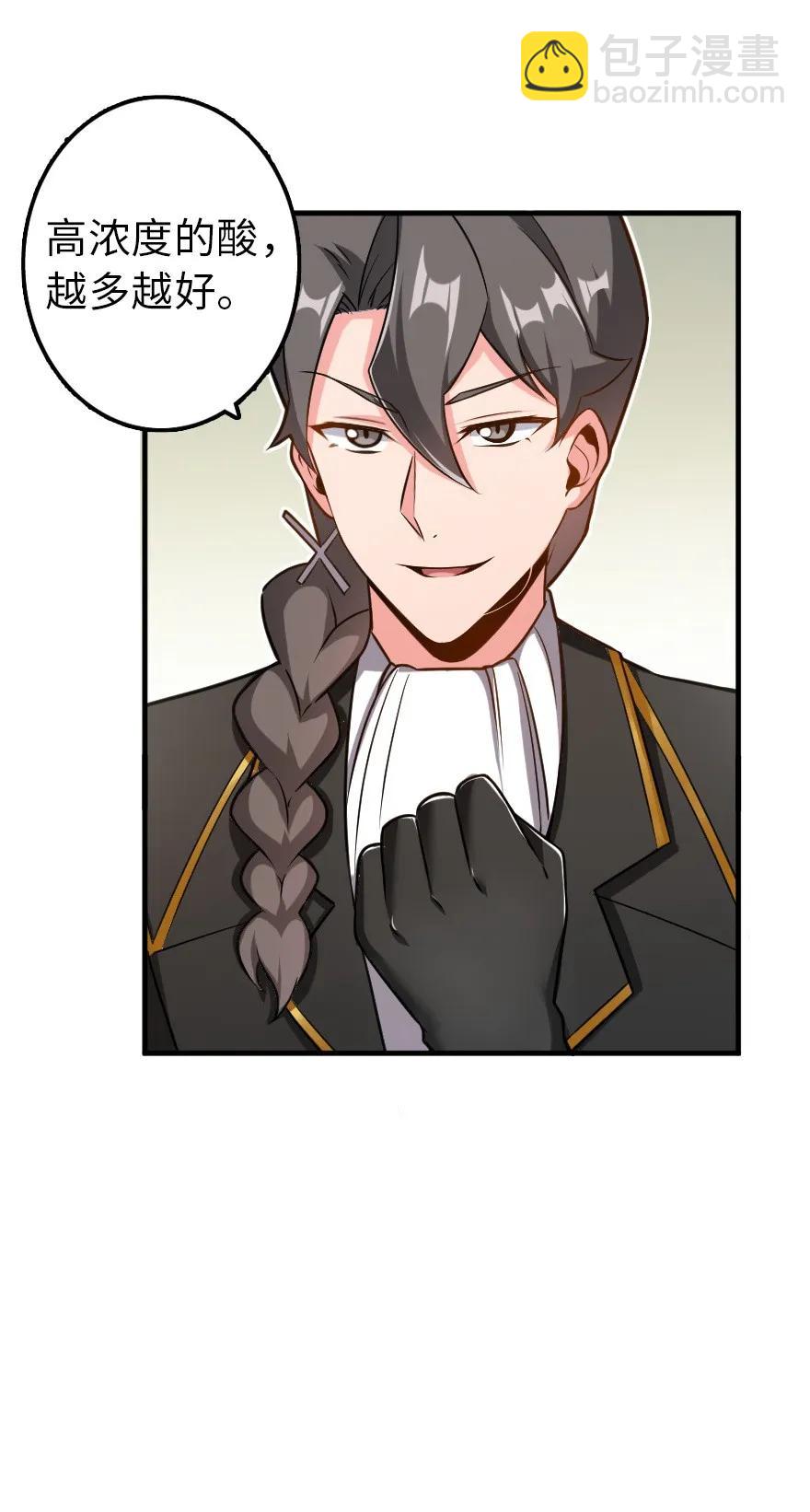 放開那個女巫 - 104 鍊金的意義(1/2) - 8