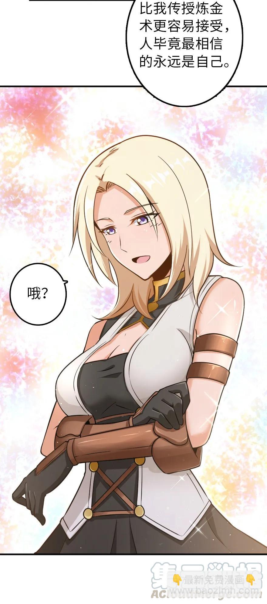 放開那個女巫 - 104 鍊金的意義(1/2) - 5