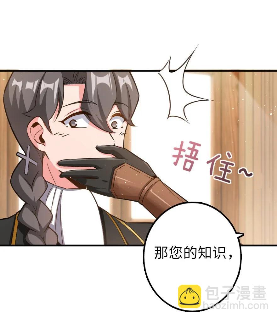 放開那個女巫 - 104 鍊金的意義(1/2) - 6