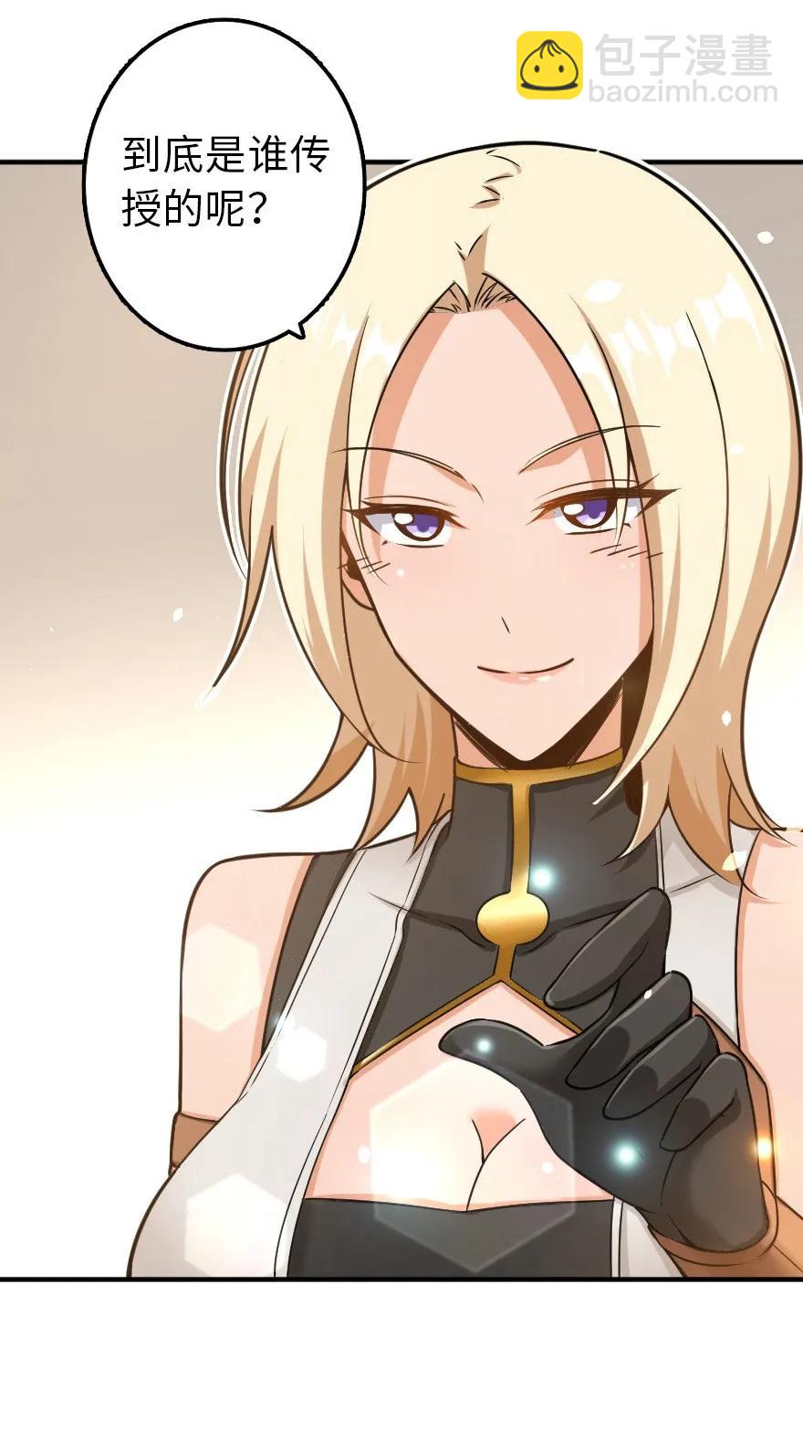 放開那個女巫 - 104 鍊金的意義(1/2) - 7